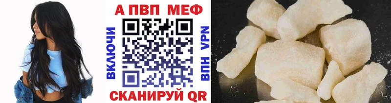 Купить  Мариинск  A-PVP СК КРИС 