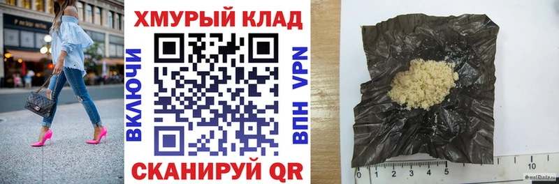 Героин хмурый  Купить закладки  Мариинск 