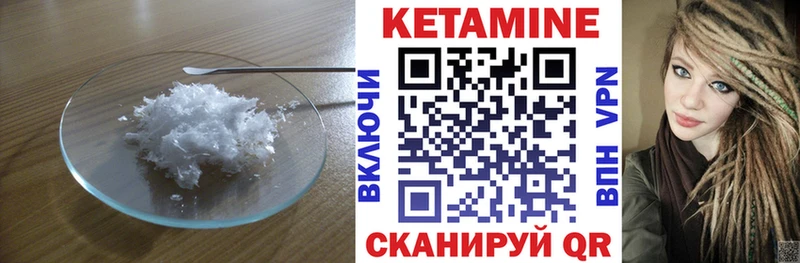 Купить  Мариинск  КЕТАМИН VHQ 