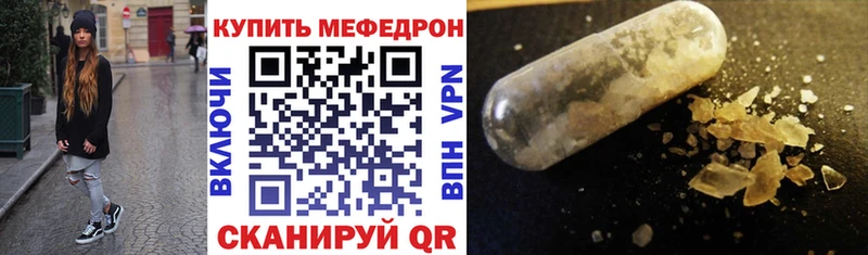 Меф VHQ  Купить  Мариинск 