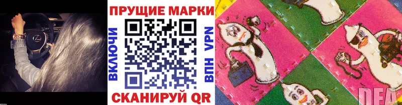 Марки N-bome 1500мкг  Купить закладки  Мариинск 